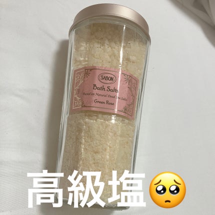 バスソルト/SABON/無機塩系入浴剤を使ったクチコミ(1枚目)