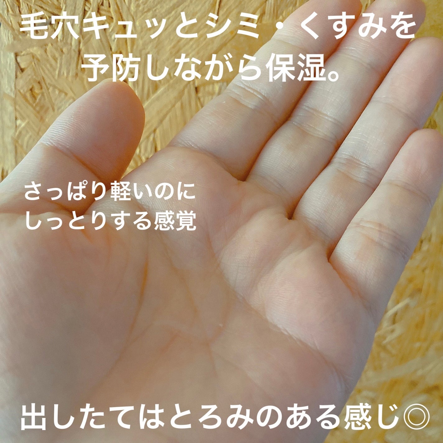 ダブルパーリバース/シェルクルール/美容液を使ったクチコミ(2枚目)