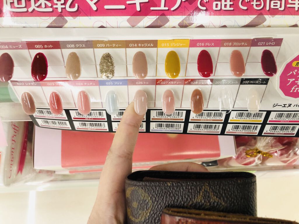 ジーエヌ バイ ジーニッシュマニキュア|ジーエヌバイジーニッシュマニキュア(GN by Genish Manicure)の口コミ「ジーエヌバイジー ニッシュマニキュアすごく使..」 by のんのん(混合肌/20代後半) | LIPS ジーエヌ バイ ジーニッシュマニキュア|ジーエヌバイジーニッシュマニキュア(GN by Genish Manicure)の口コミ「ジーエヌバイジー ニッシュマニキュアすごく使..」 by のんのん(混合肌/20代後半) | LIPS