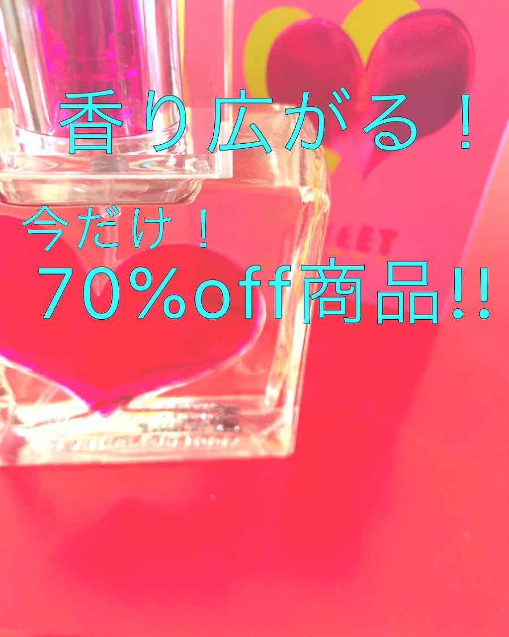 ラブリー スウィート シックスティーン オードパルファム/ジャンヌ・アルテス/香水(レディース)を使ったクチコミ(1枚目)