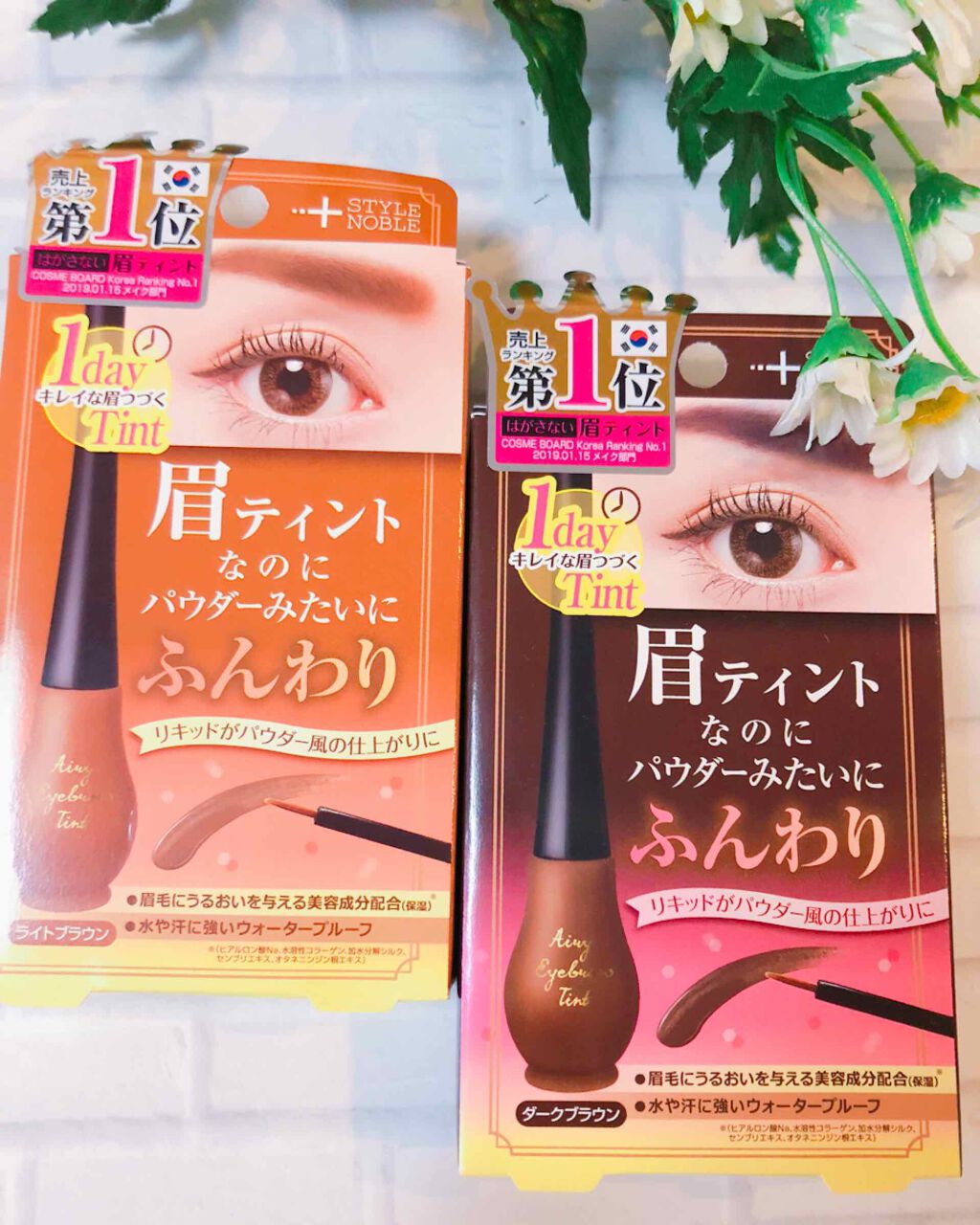 エアリーアイブロウティント/STYLE+NOBLE/眉ティントを使ったクチコミ(1枚目)