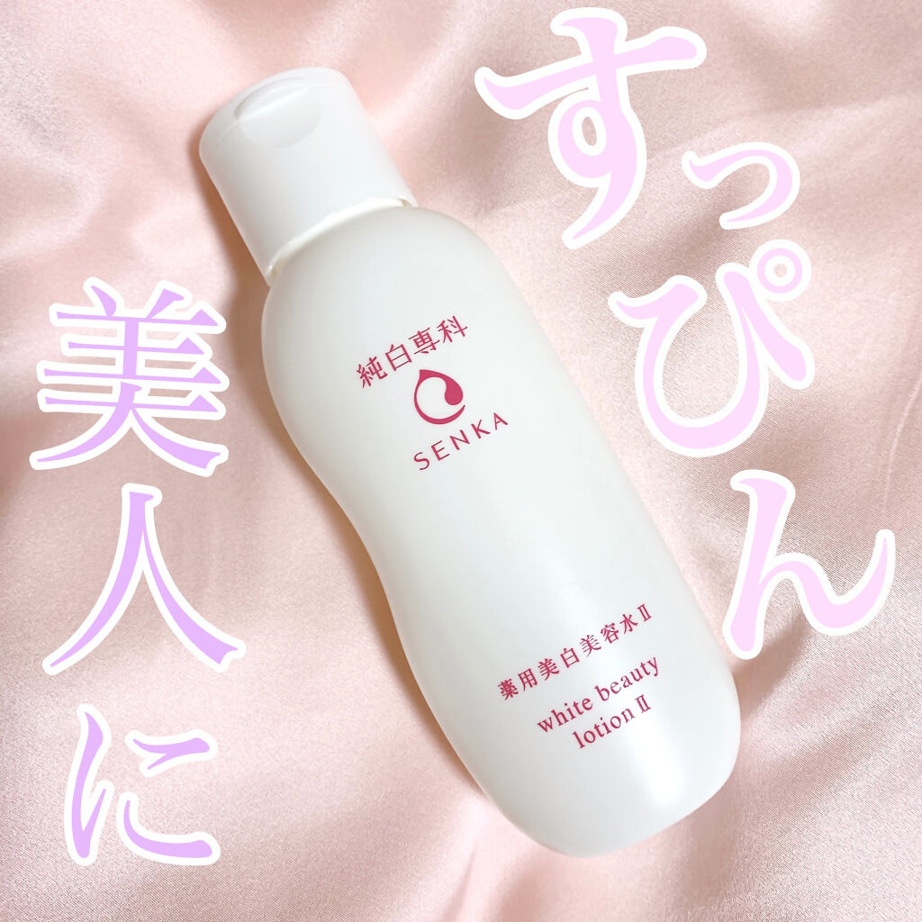 純白専科 すっぴん美容水 II/SENKA（専科）/化粧水を使ったクチコミ（1枚目）