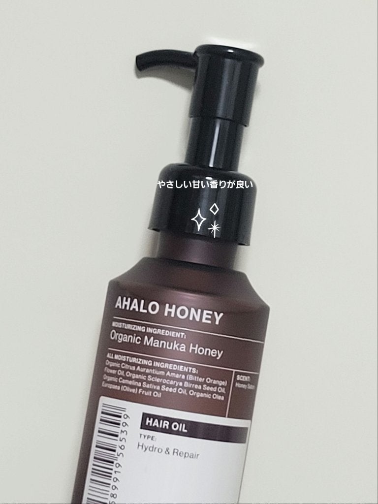 アハロハニー ハイドロ&リペア ジェントル ヘアオイル/AHALO HONEY/ヘアオイルを使ったクチコミ(1枚目)