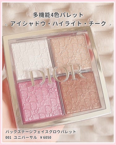 ディオール バックステージ フェイス グロウ パレット 001/Dior/プレストパウダーの画像