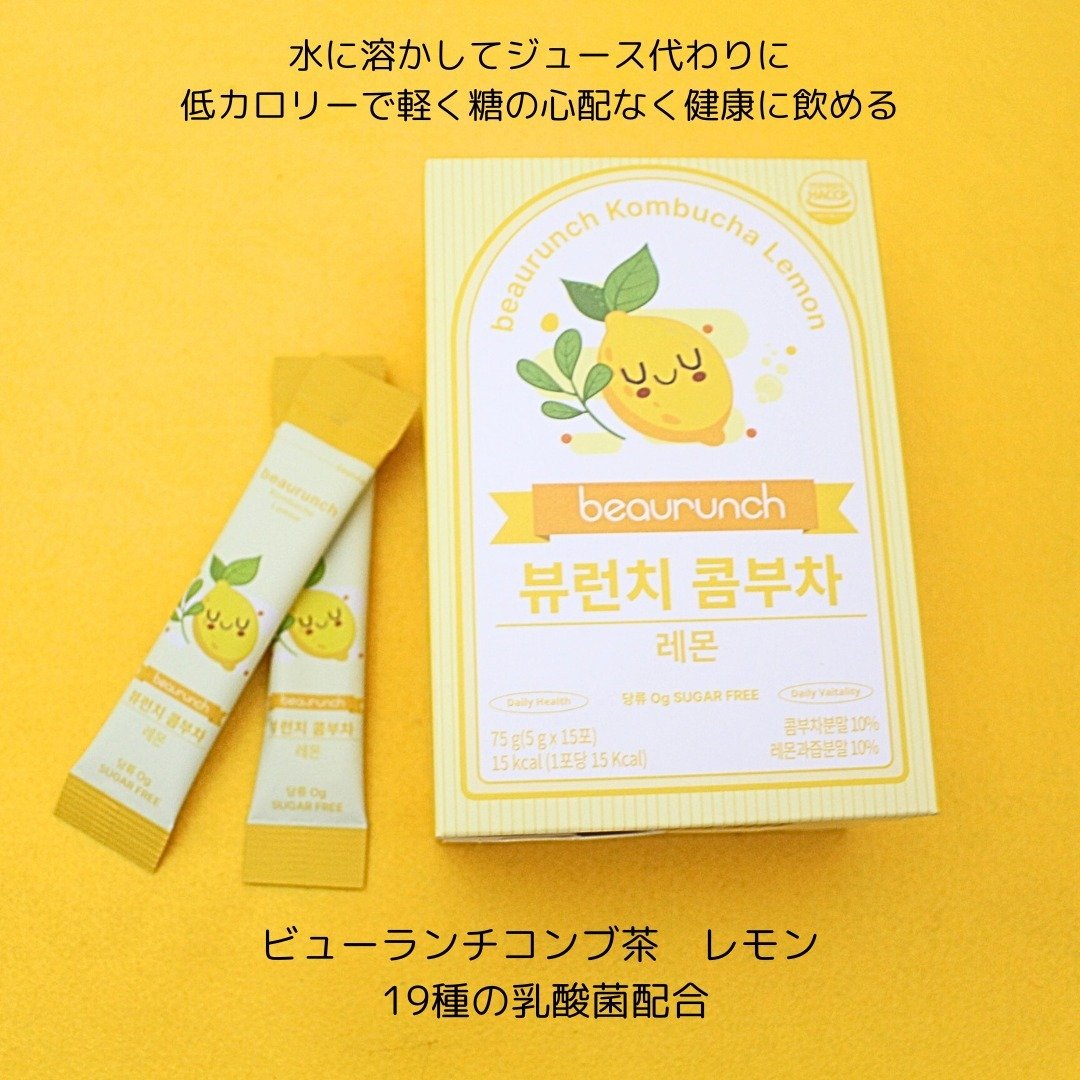 コンブチャ/ビューランチ/コンブチャを使ったクチコミ（2枚目）