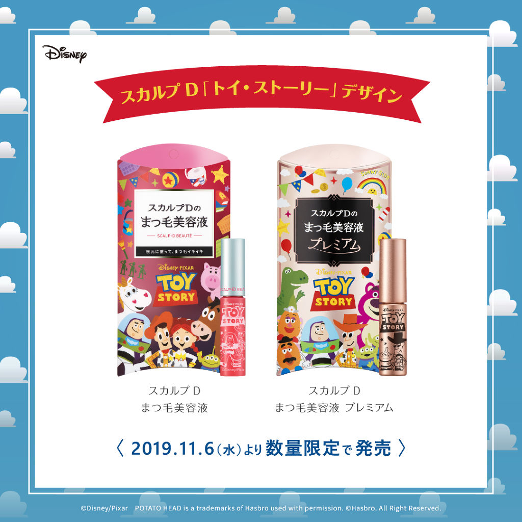 スカルプD ボーテ ピュアフリーアイラッシュセラム　プレミアム/アンファー(スカルプD)/まつげ美容液を使ったクチコミ（1枚目）