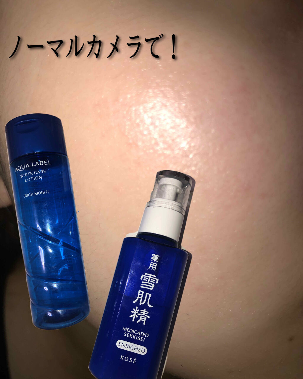 薬用 雪肌精/雪肌精/化粧水を使ったクチコミ（1枚目）