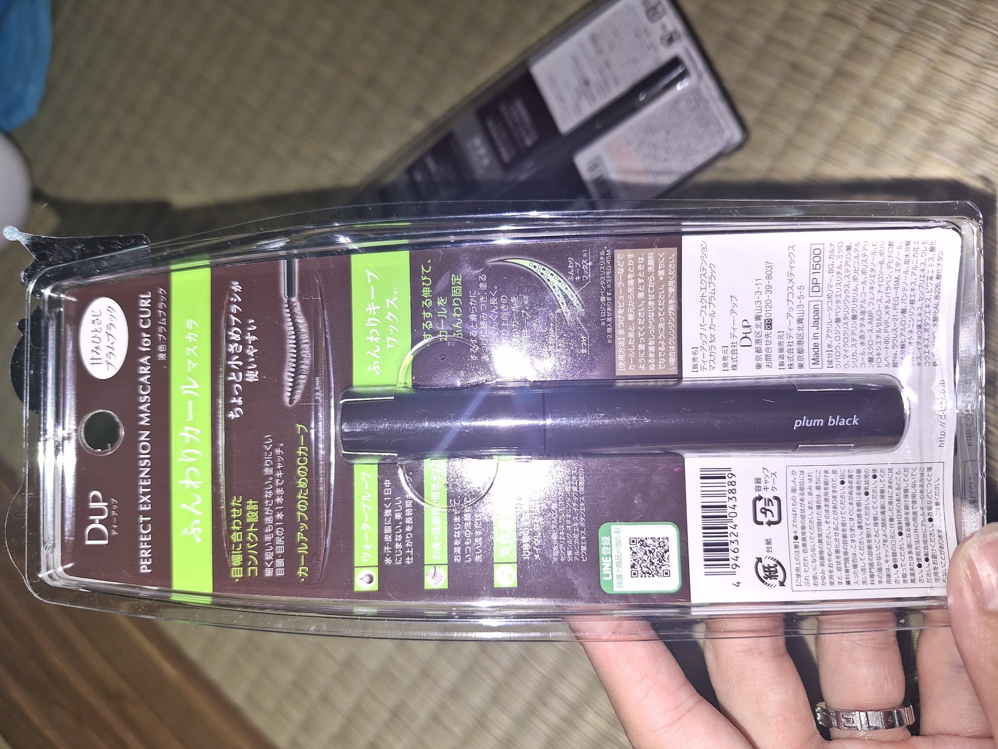 パーフェクトエクステンション マスカラ for カール/D-UP/マスカラを使ったクチコミ（3枚目）