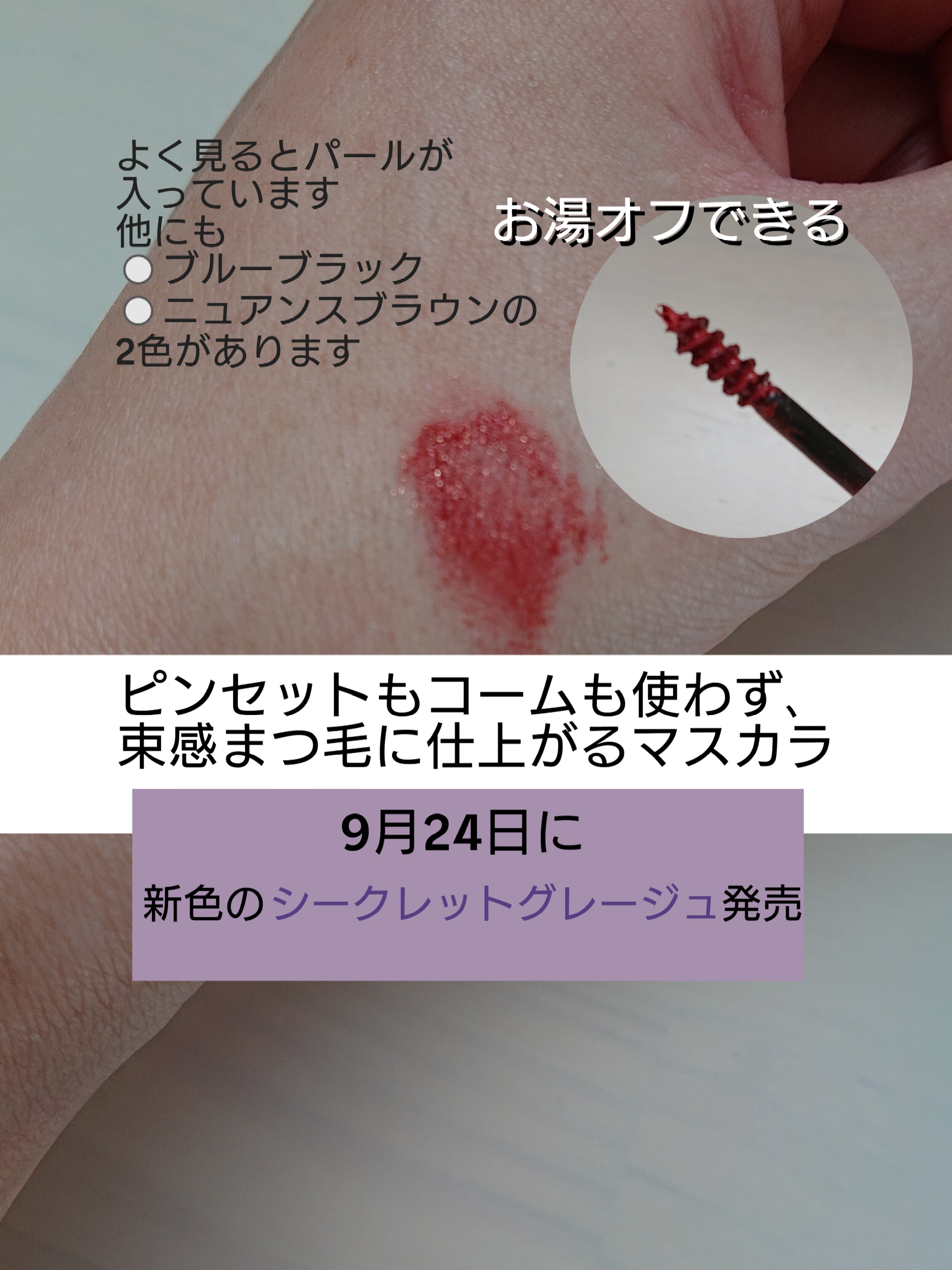 麗しマスカラ /Fujiko/マスカラを使ったクチコミ（2枚目）