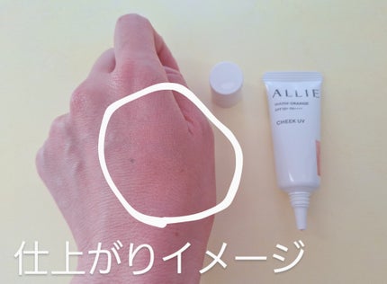 みきみきちゃま on LIPS 「ALLIE様のプロモーションに参加中今回ご紹介する商品は202..」(5枚目)