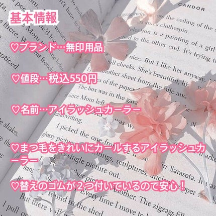 アイラッシュカーラー/無印良品/ビューラーを使ったクチコミ(6枚目)