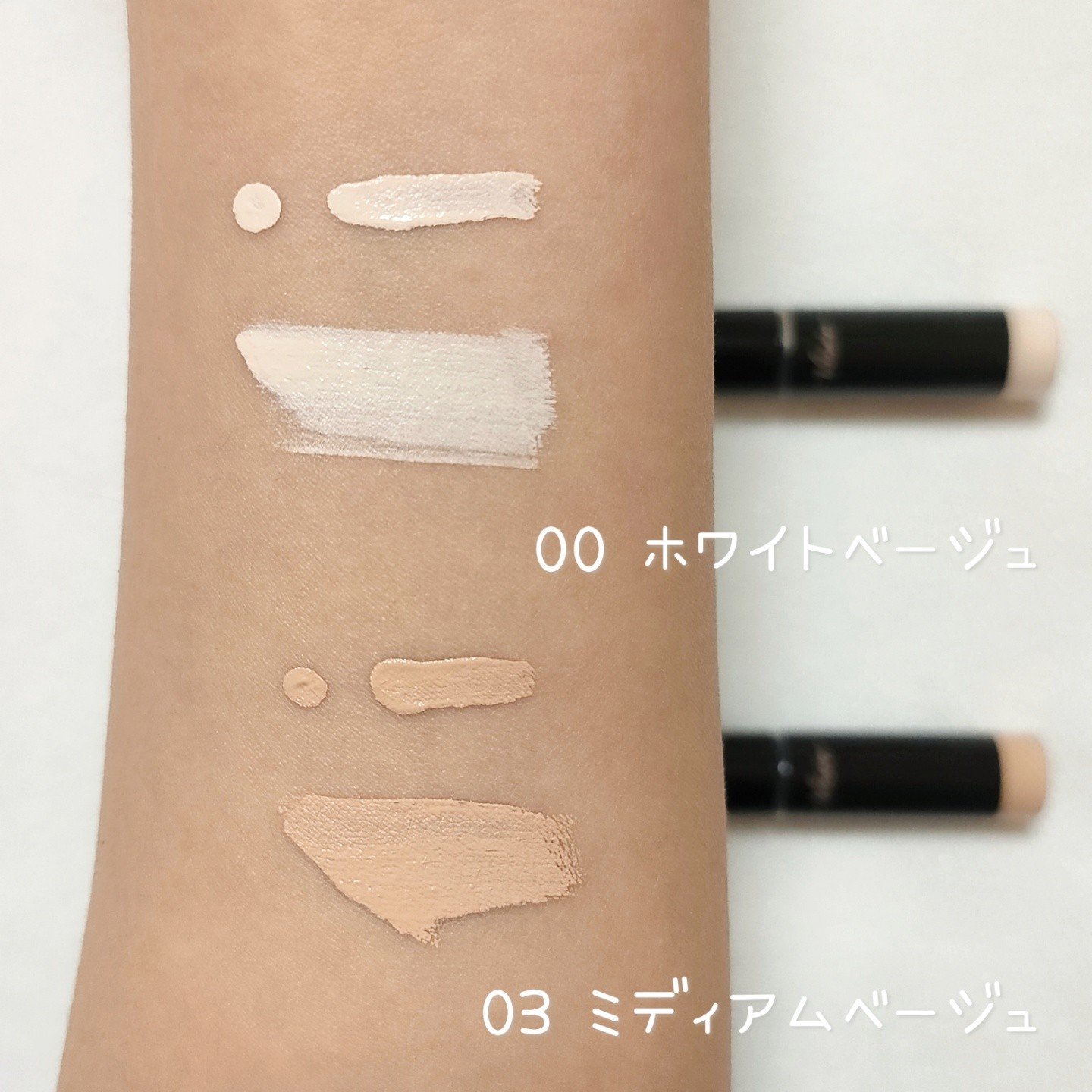 エクストラ スキニー コンシーラー/Visée/リキッドコンシーラーを使ったクチコミ（3枚目）