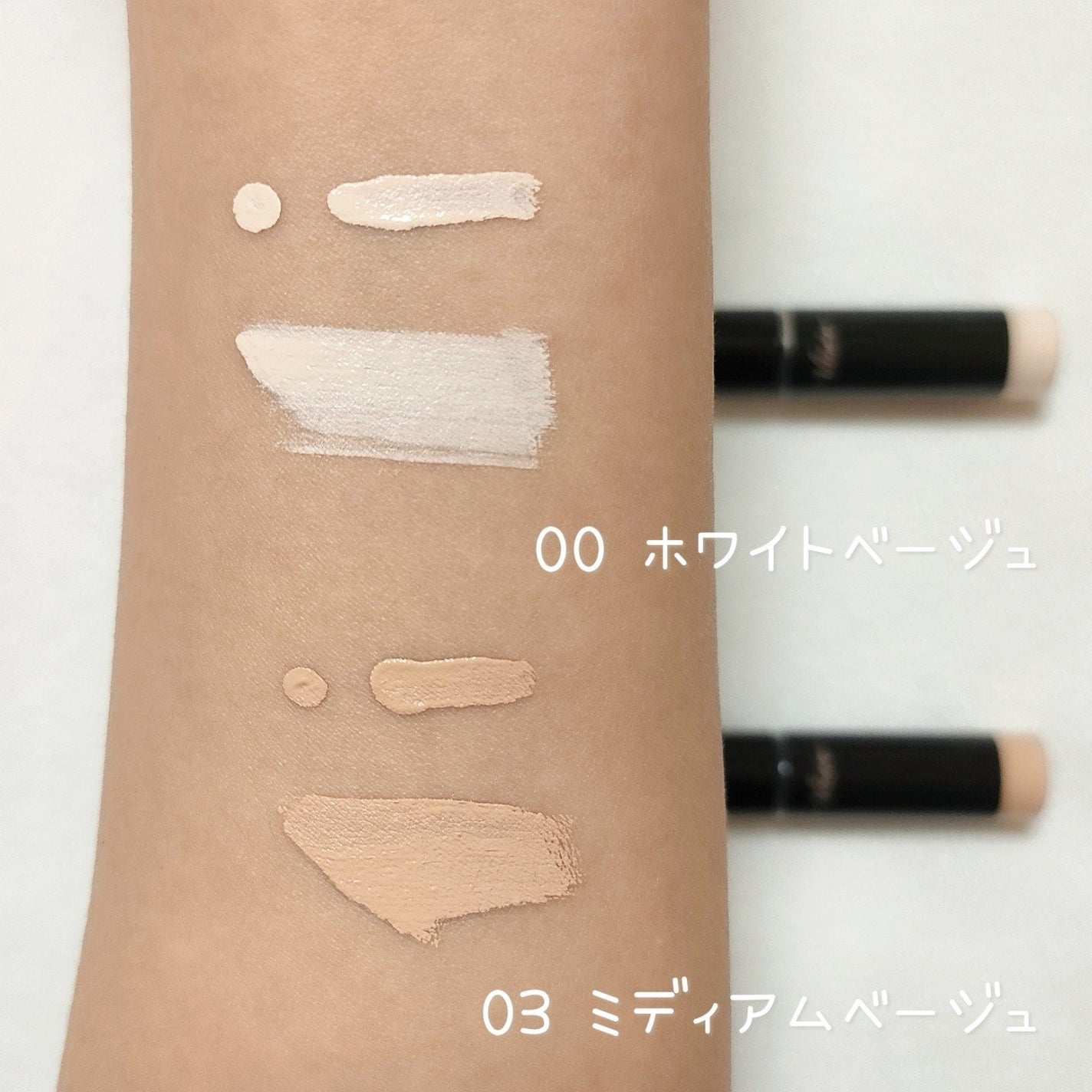 エクストラ スキニー コンシーラー/Visée/リキッドコンシーラーを使ったクチコミ(3枚目)