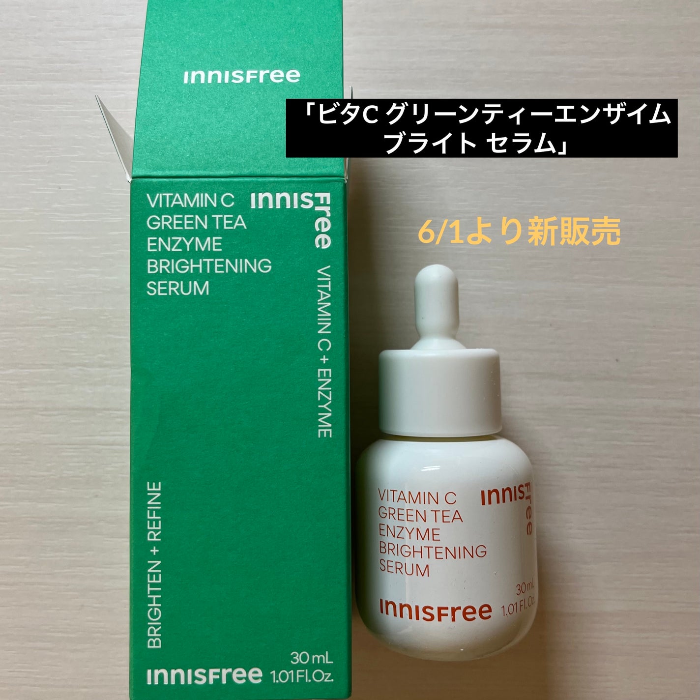 ビタC グリーンティーエンザイム ブライト セラム/innisfree/美容液を使ったクチコミ(1枚目)