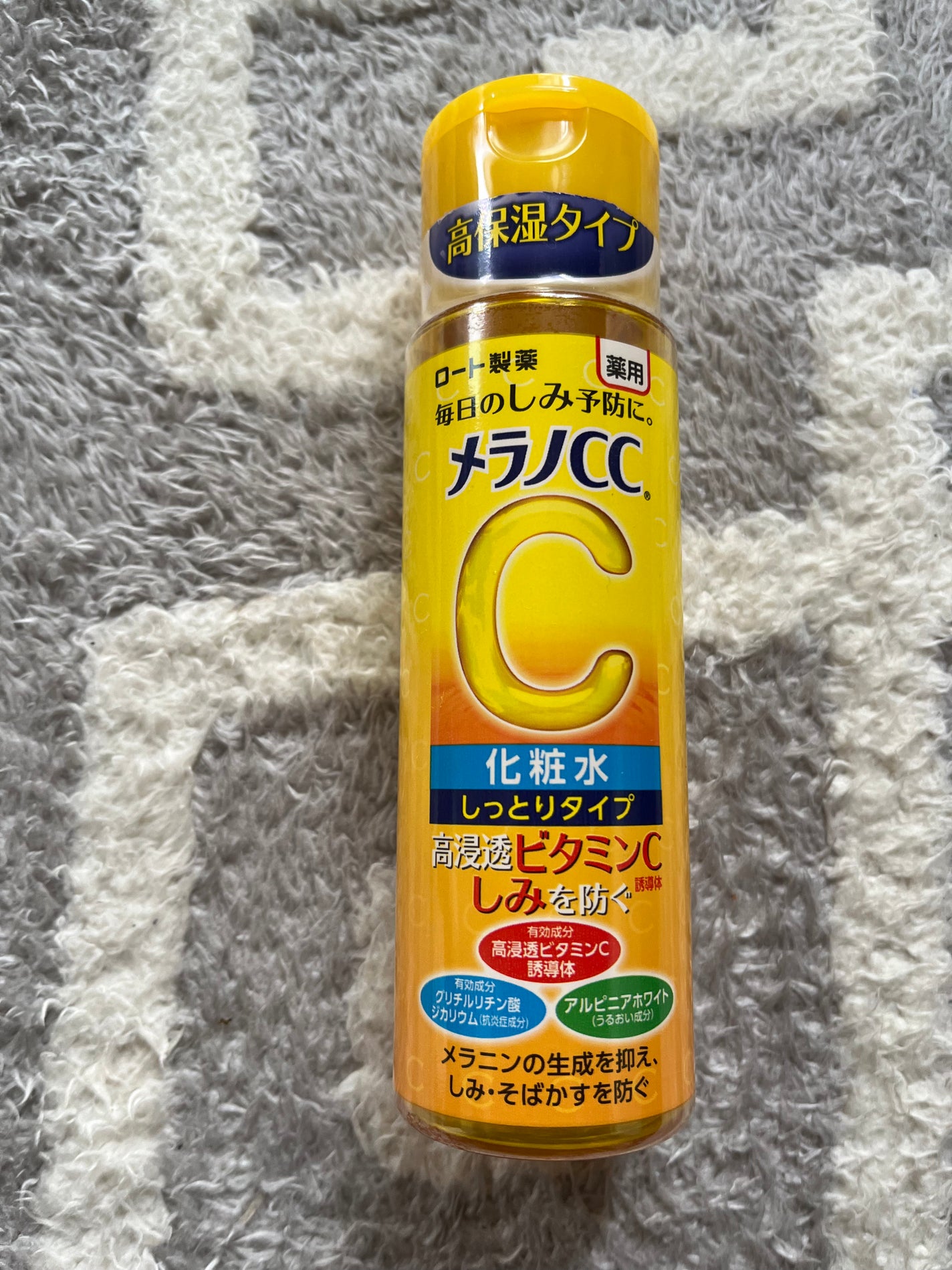 薬用しみ対策 美白化粧水 しっとりタイプ/メラノCC/化粧水を使ったクチコミ(1枚目)