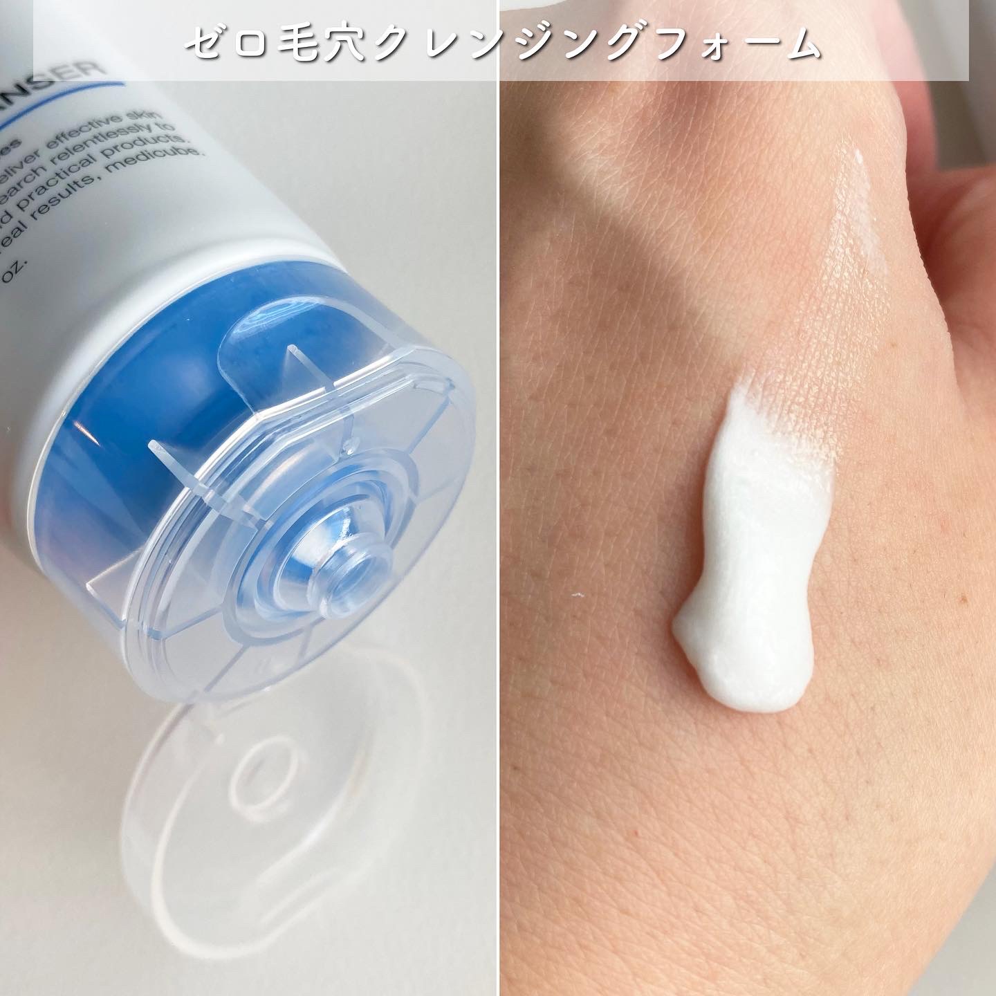 Zero Foam Cleanser/MEDICUBE/洗顔フォームを使ったクチコミ（2枚目）