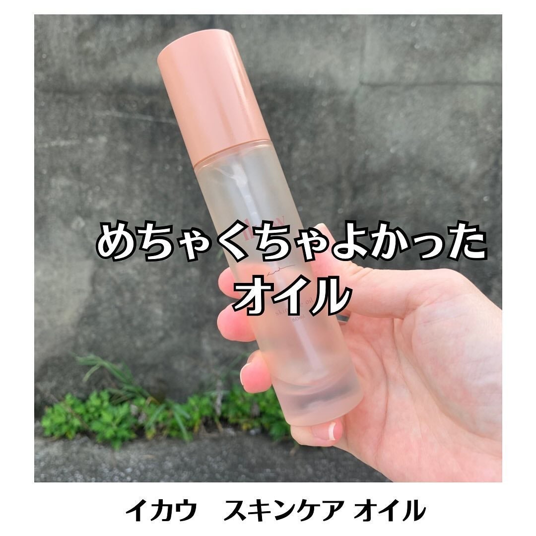 イカウ スキンケア オイル/ikaw/その他スキンケアを使ったクチコミ(1枚目)