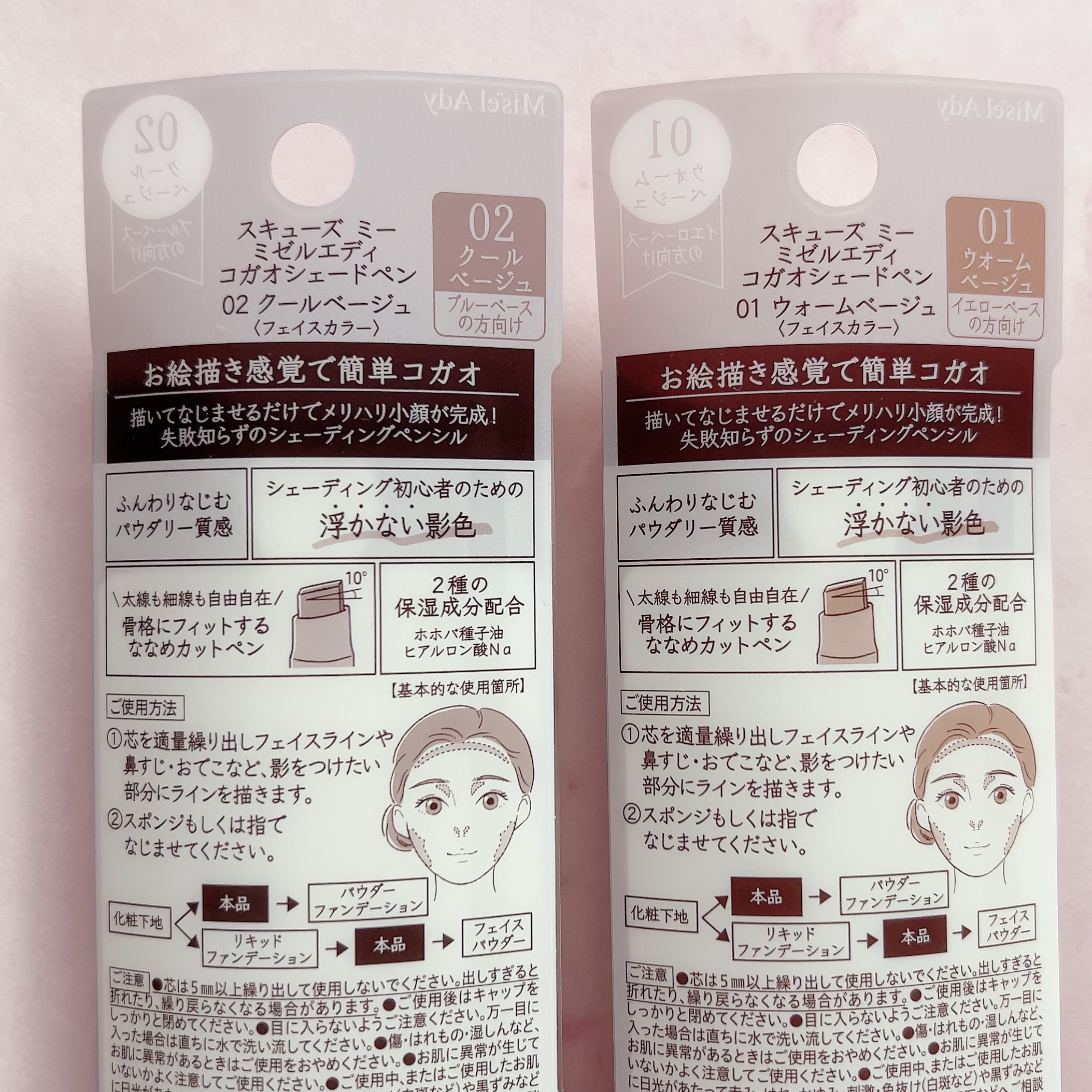 コガオシェードペン/ミゼルエディ/シェーディングを使ったクチコミ（2枚目）