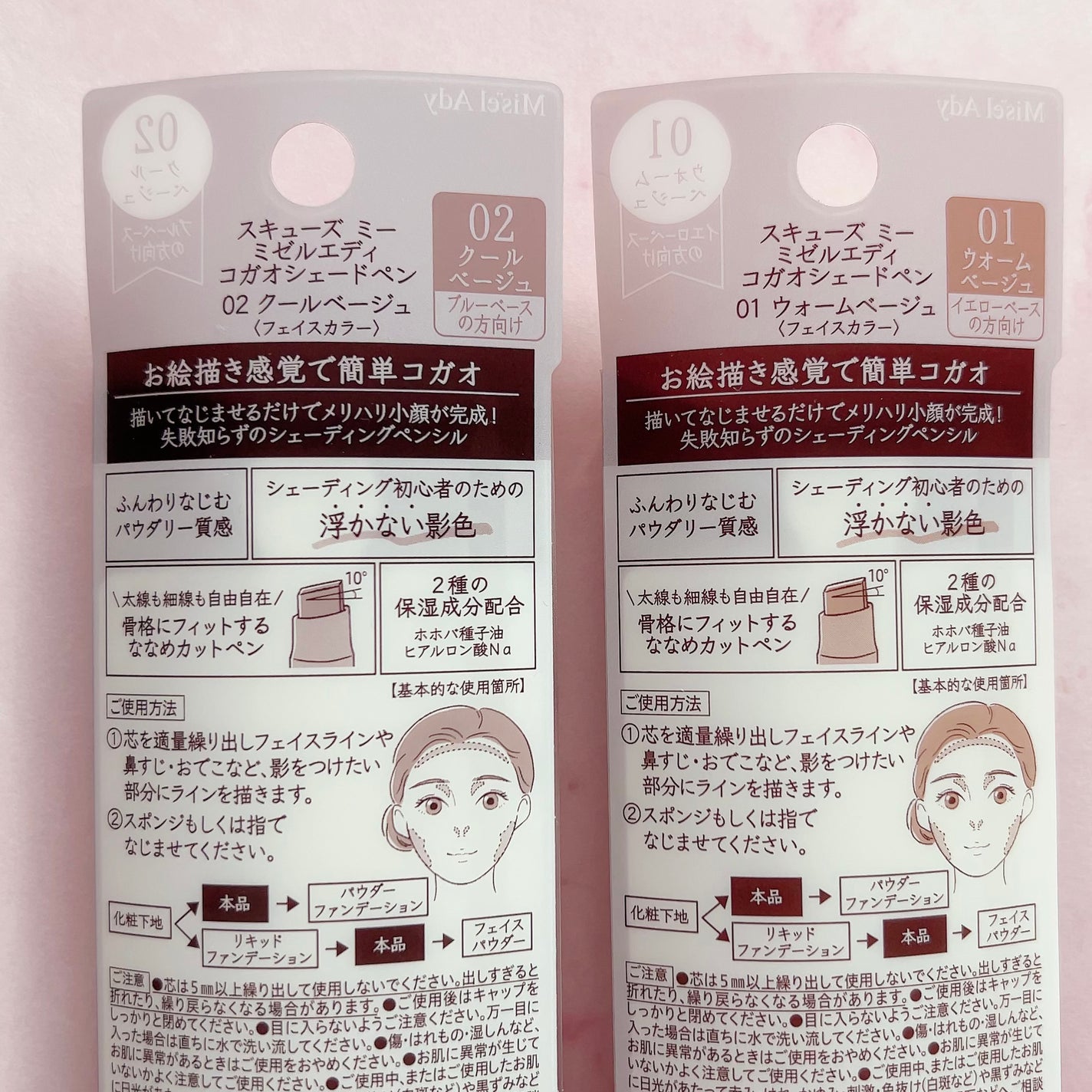 コガオシェードペン/ミゼルエディ/シェーディングを使ったクチコミ(2枚目)