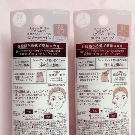 コガオシェードペン/スキューズミー/シェーディングを使ったクチコミ(2枚目)