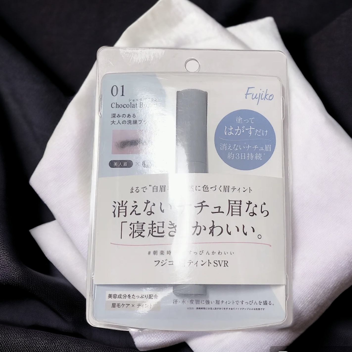 眉ティントSVR/Fujiko/眉ティントを使ったクチコミ（1枚目）