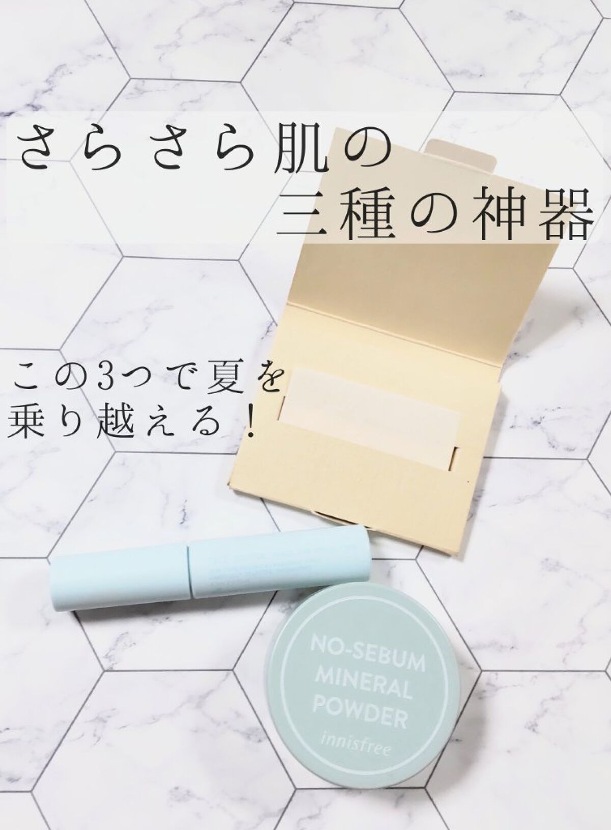 エテュセ ポアレスプライマー/ettusais/化粧下地を使ったクチコミ（1枚目）