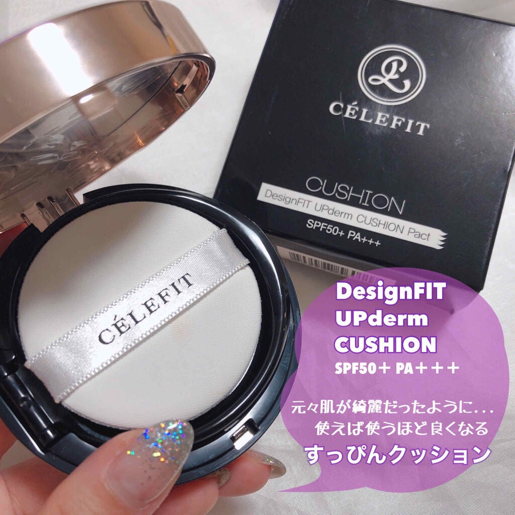 デザインフィット upderm クッションファンデーションクラシック/CELEFIT/クッションファンデーションを使ったクチコミ(2枚目)