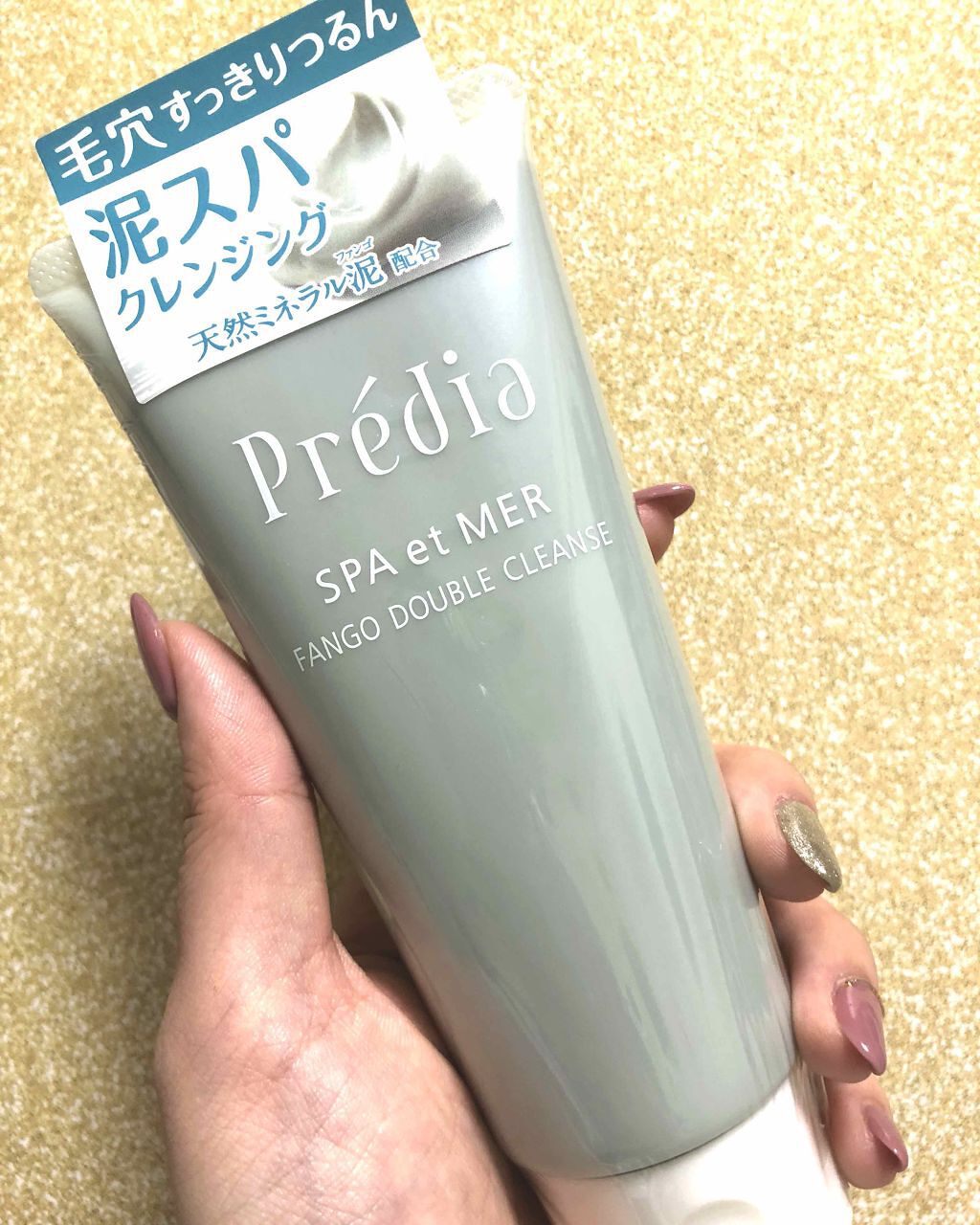 プレディア　スパ・エ・メール ファンゴ W クレンズ/Prédia/クレンジングクリームを使ったクチコミ（1枚目）