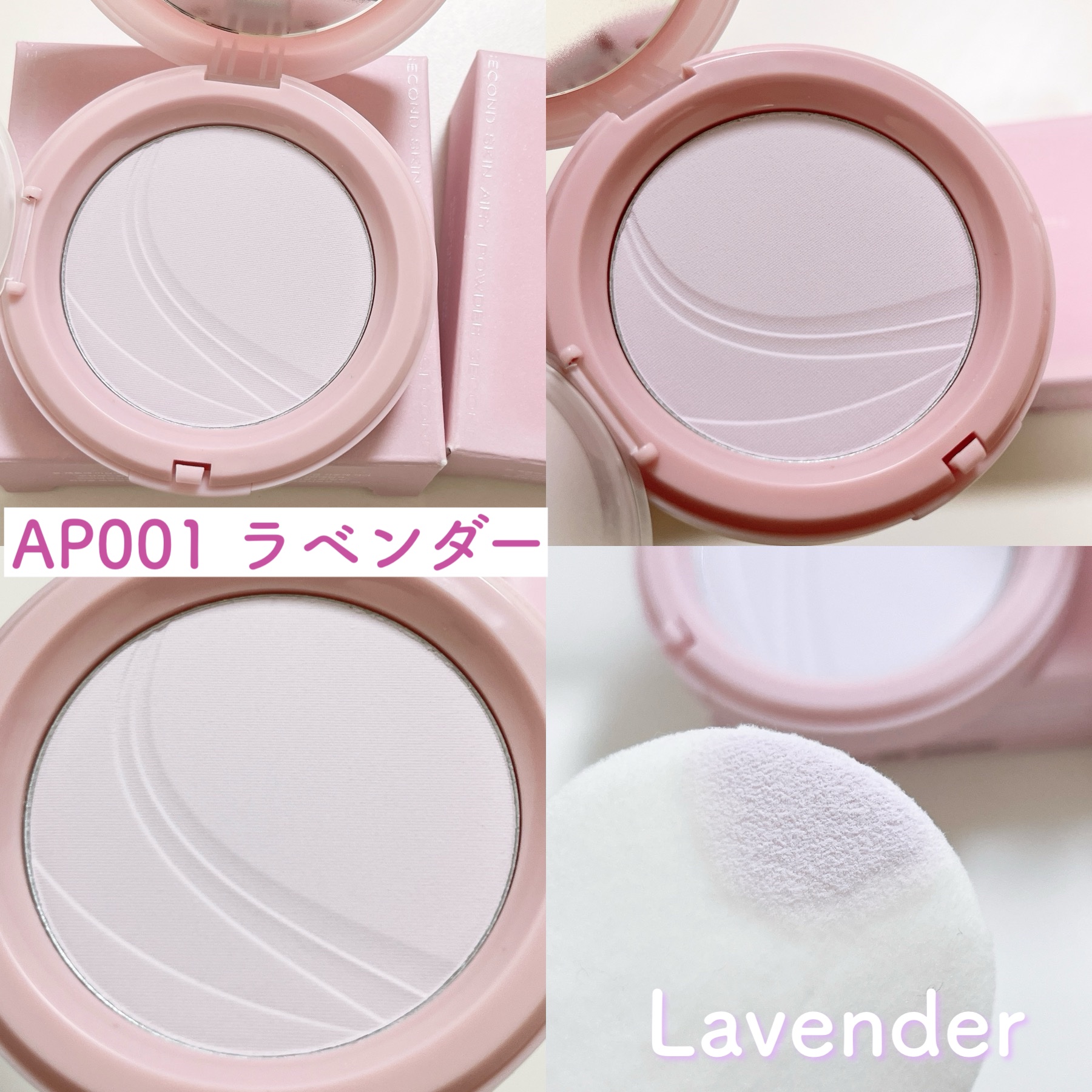 2024年春新作プレストパウダー】セカンドスキンエアリーパウダー