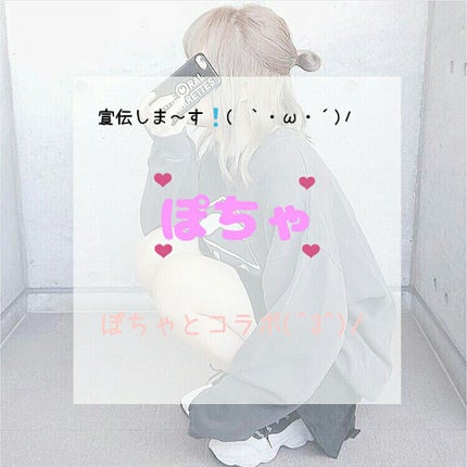 辞めます!!今までありがとうございました‼ on LIPS 「ちくわである私がきた❗(`・ω・´)ノヨロシクーどーうーもーち..」(1枚目)