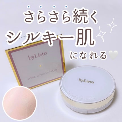 ハイドラセッティングパウダー/byLieto/プレストパウダーを使ったクチコミ(1枚目)