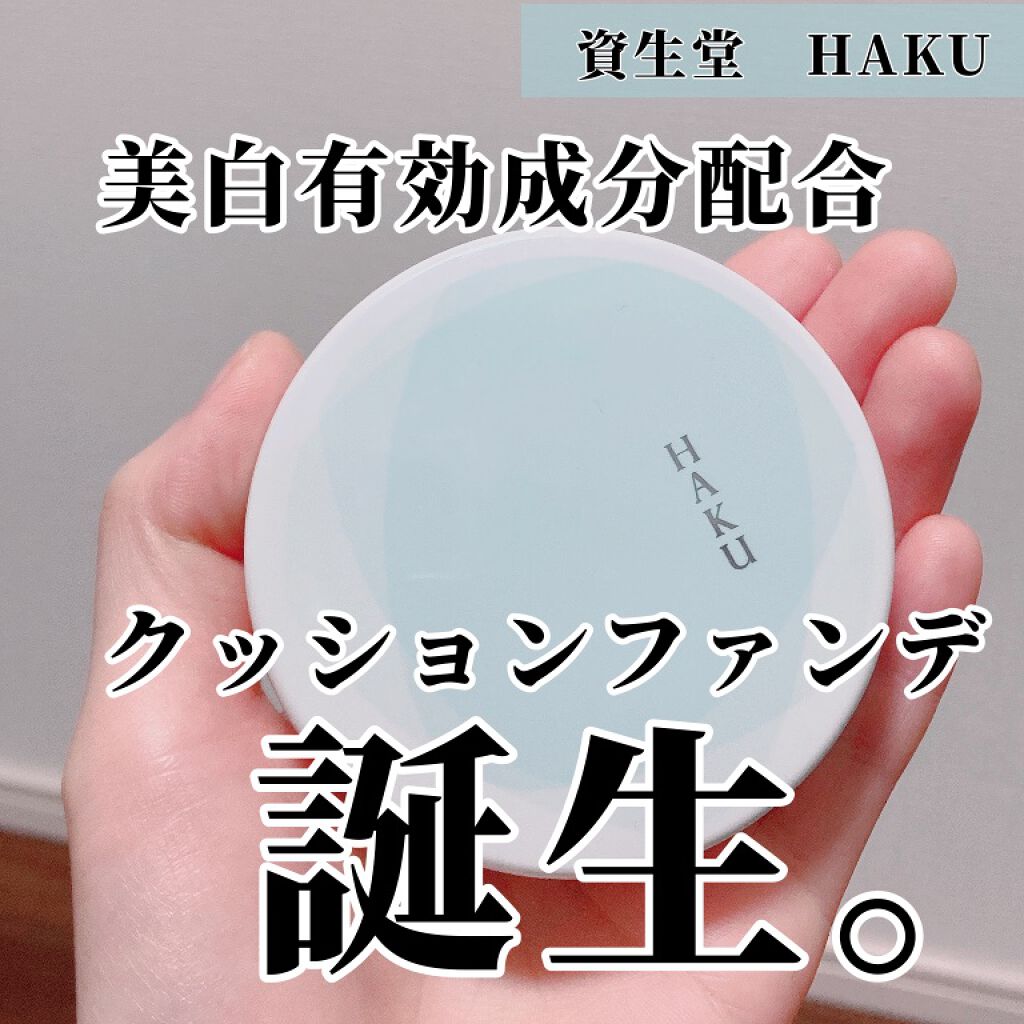 ボタニック サイエンス 薬用 美容液クッションコンパクト/HAKU/クッションファンデーションを使ったクチコミ（1枚目）