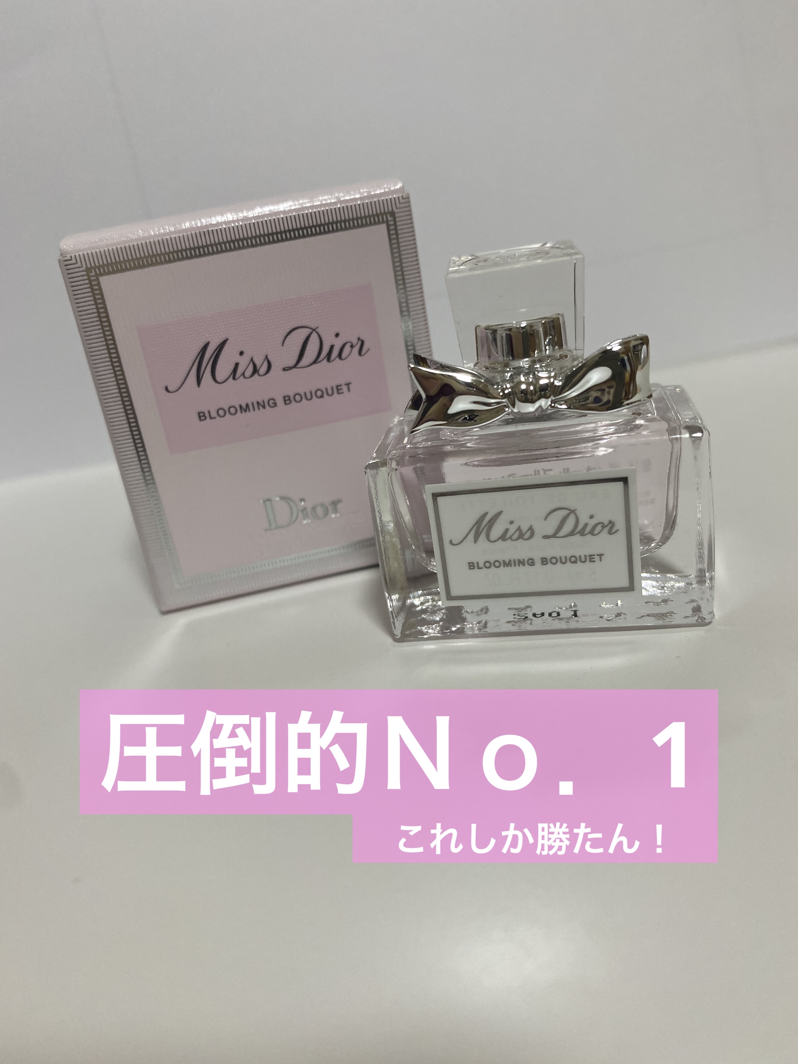 ミス ディオール ブルーミング ブーケ(オードゥトワレ)/Dior/香水(レディース)を使ったクチコミ（1枚目）