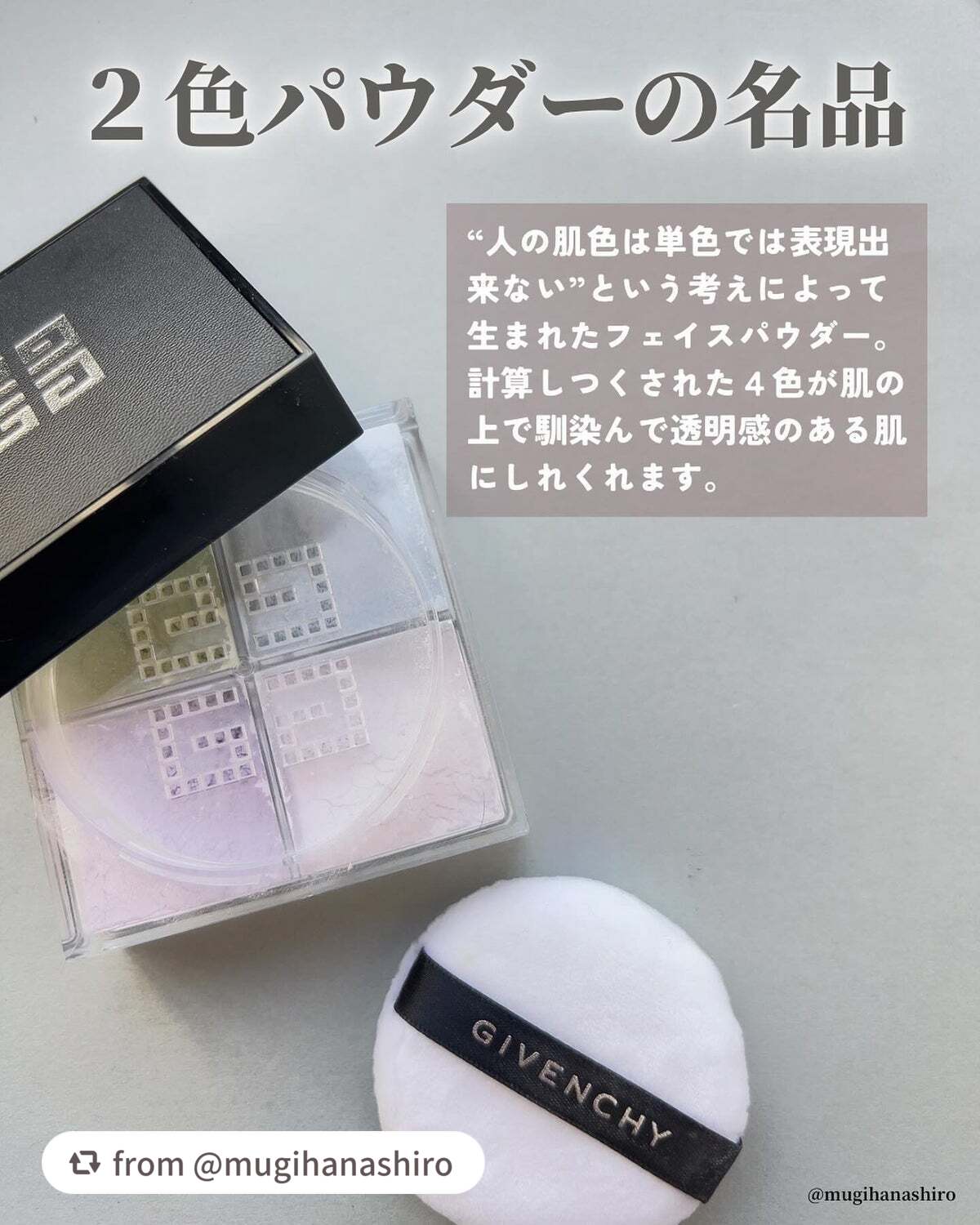 プリズム・リーブル/GIVENCHY/ルースパウダーを使ったクチコミ(2枚目)