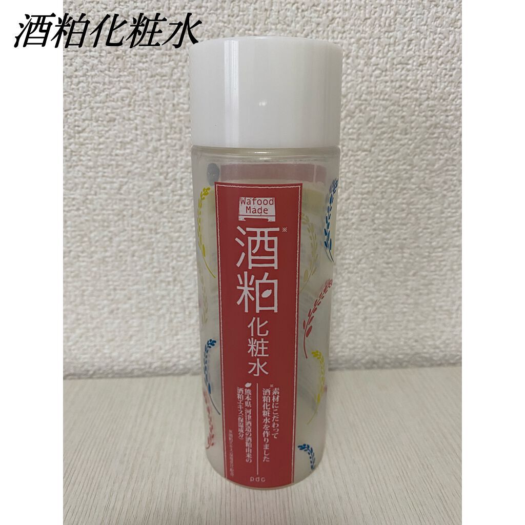 ワフードメイド　酒粕化粧水/pdc/化粧水を使ったクチコミ（1枚目）