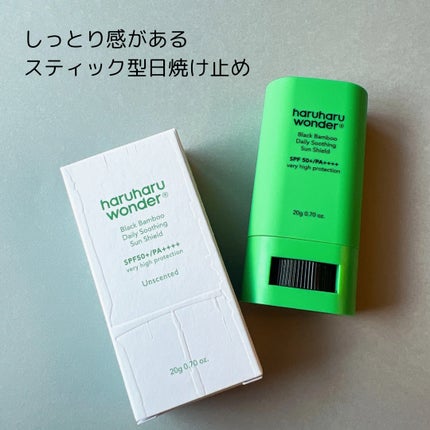 ブラックバンブーデイリー スージングサンシールド 20g SPF 50+/PA++++/haruharu wonder/日焼け止めスティックを使ったクチコミ(1枚目)