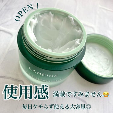 シカスリーピングマスク/LANEIGE/フェイスクリームを使ったクチコミ（3枚目）