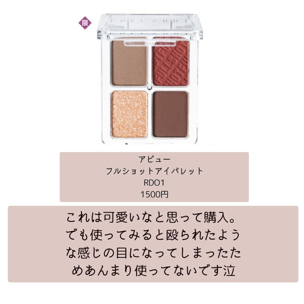 プロ アイ パレット/CLIO/アイシャドウパレットを使ったクチコミ（3枚目）