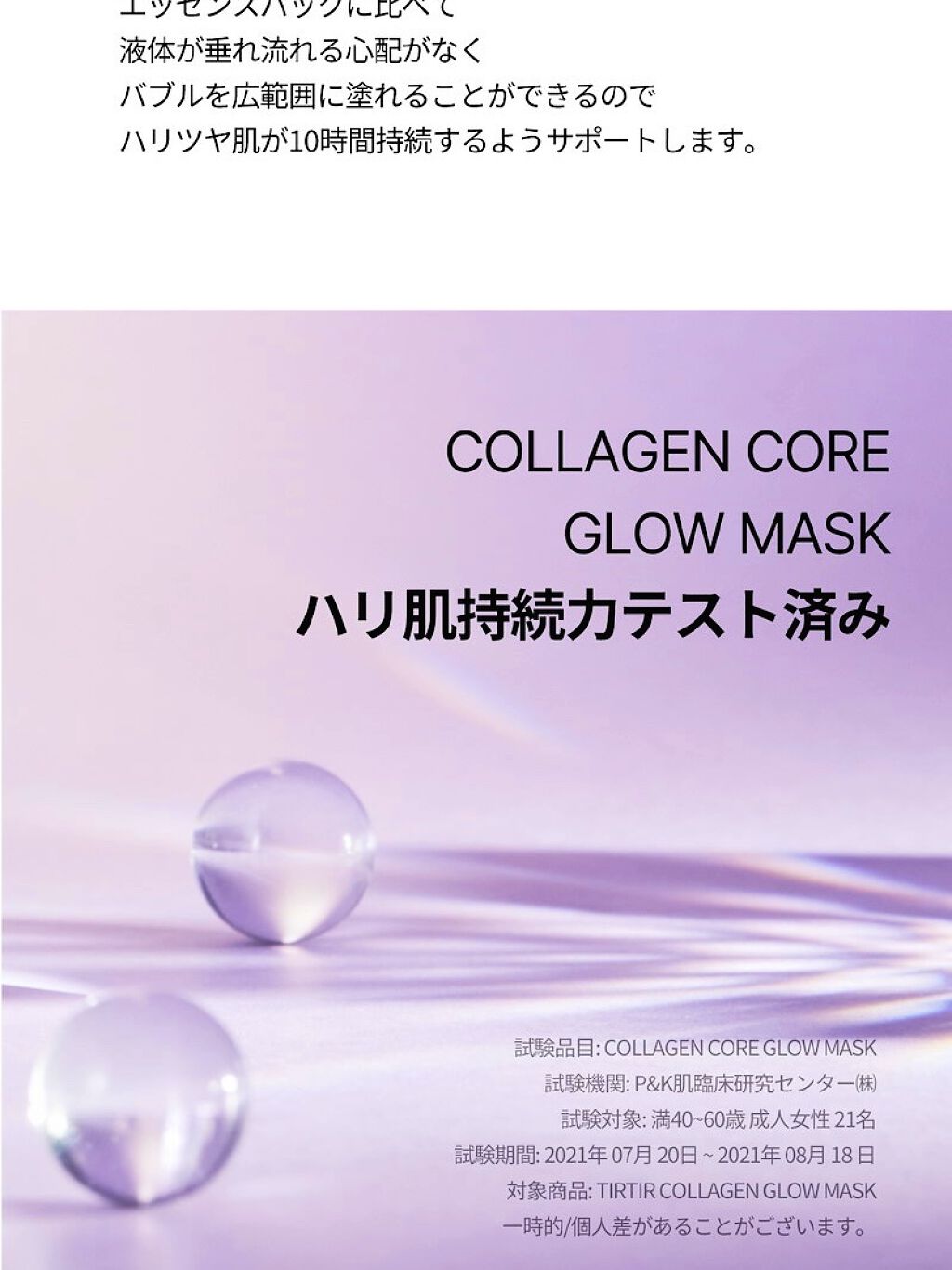 コラーゲンコアグローマスク/TIRTIR(ティルティル)/その他スキンケアを使ったクチコミ（3枚目）
