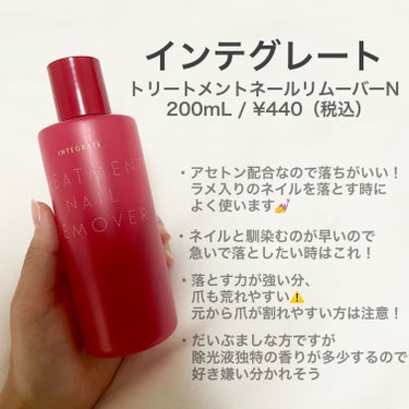 除光液/無印良品/除光液を使ったクチコミ（3枚目）