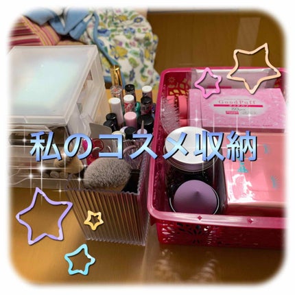 コスメケース/セリア/その他化粧小物を使ったクチコミ(1枚目)