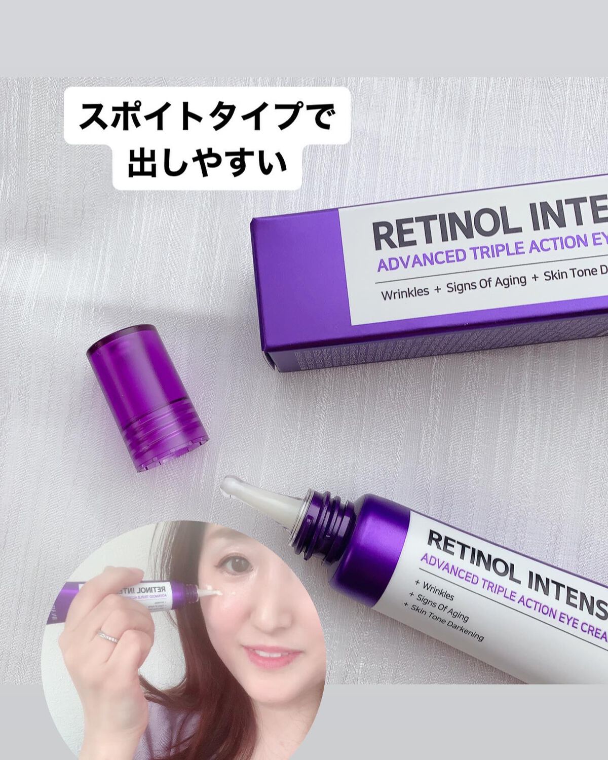 レチノールインテンシブ アドバンスドトリプルアクションアイクリーム/SOME BY MI/アイケア・アイクリームを使ったクチコミ（2枚目）