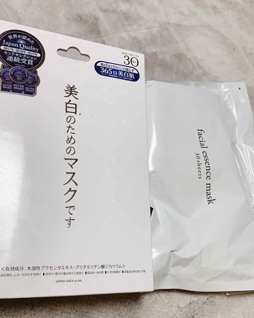 ホワイトエッセンスマスク 30P/ジャパンギャルズ/シートマスク・パックを使ったクチコミ（1枚目）