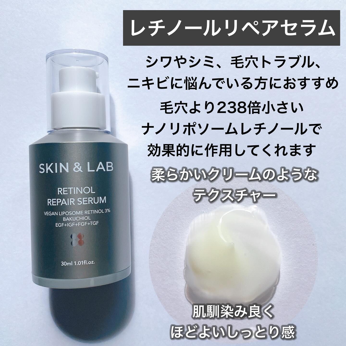 ヴィーガンリポソームレチノールセラム/SKIN&LAB/美容液を使ったクチコミ（3枚目）