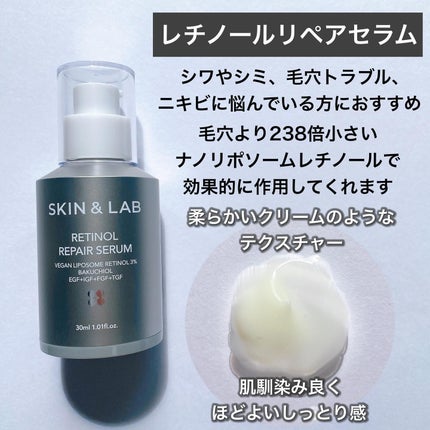 ヴィーガンリポソームレチノールセラム/SKIN&LAB/美容液を使ったクチコミ(3枚目)