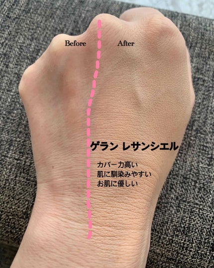 レソンシエル/GUERLAIN/リキッドファンデーションを使ったクチコミ(2枚目)