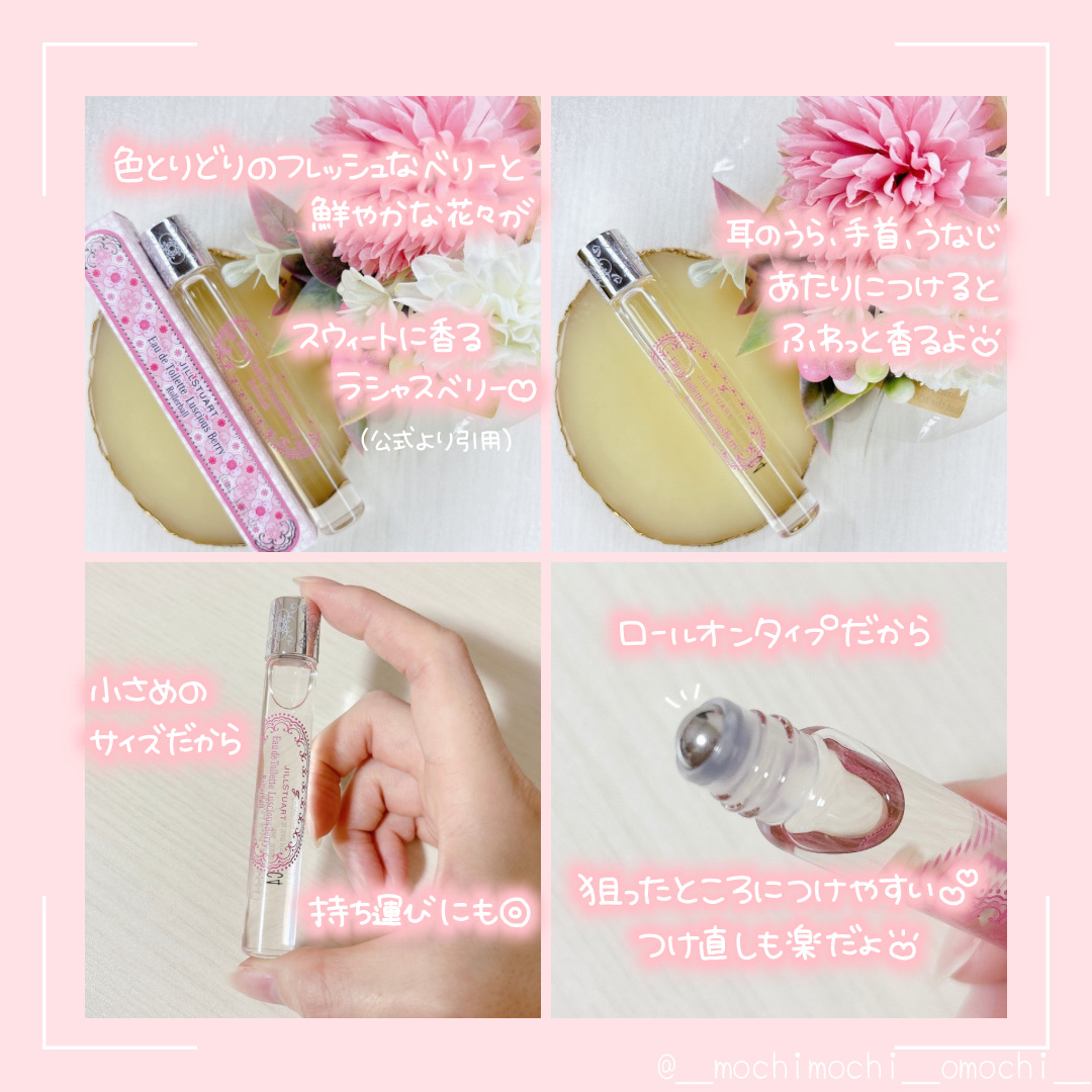 ジルスチュアート ラシャスベリー オードトワレ ローラーボール/JILL STUART/香水(レディース)を使ったクチコミ（2枚目）