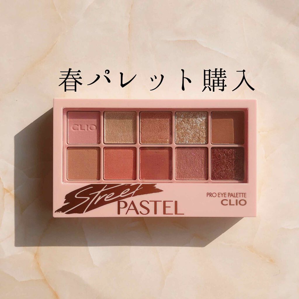 プロ アイ パレット/CLIO/アイシャドウパレットを使ったクチコミ(1枚目)