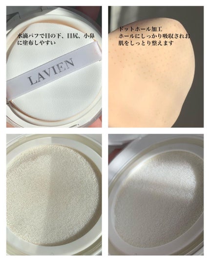 クール モイスト エッセンス サン クッション/LAVIEN/日焼け止めローションを使ったクチコミ(3枚目)