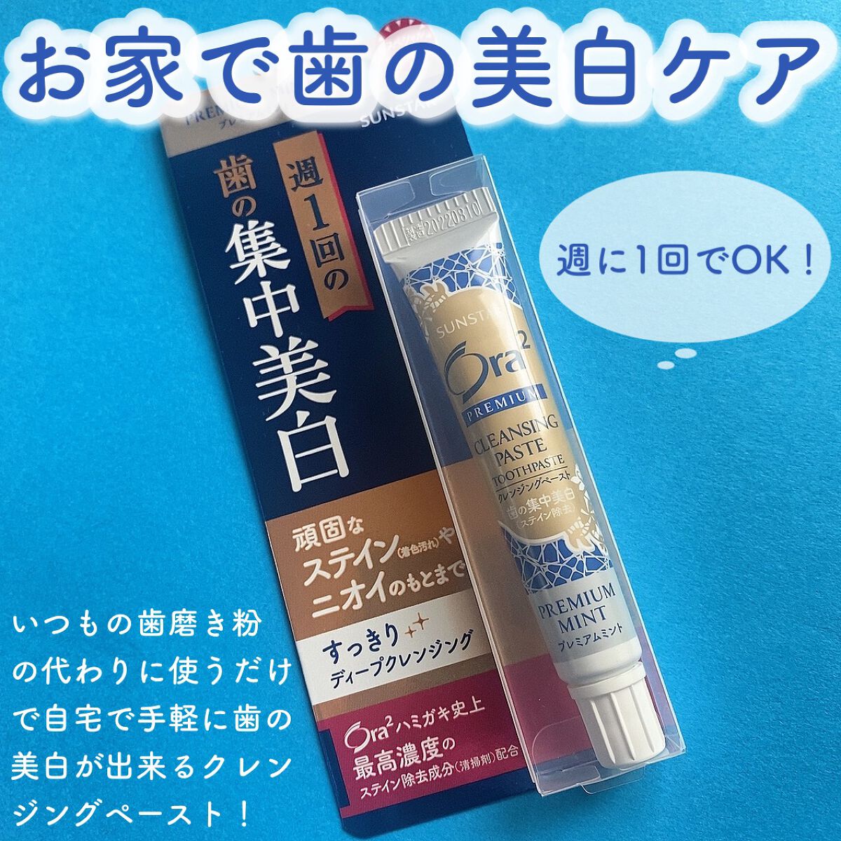 オーラツーミー ハブラシ ステインクリア ふつう/オーラツー/歯ブラシを使ったクチコミ（2枚目）